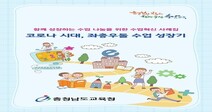12월29일자 함께하는 교육 정보