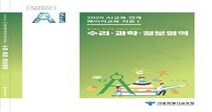 1월5일자 함께하는 교육 정보 마당