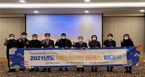 한국대학사회봉사협의회, 한국수력원자력과 “2021년도 아인슈타인 클래스” 멘토 온라인 발대식 개최
