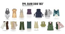 서울여자대학교, 2020 한복전문교육 지원사업 '한복대교' 장관상 수상