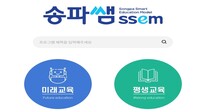 1월12일자 함께하는 교육 정보 마당