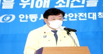 경북 안동 태권도학원서 33명 코로나19 집단 감염