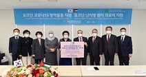국제위러브유, 요르단 대사관에 코로나19 방역품 및 의료비 전달