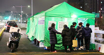 ‘거리 청소년’ 위한 단 하나의 천막, 설에도 쉬지 않는다