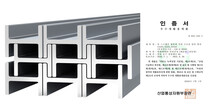 현대제철, 철강업계 ESG 경영 선도한다