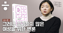 같은 싸움은 없다. 늘 한발 전진이 있다.