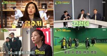 ‘골 때리는 그녀들’…무례한 제작진이 만든 ‘여혐 사회’ 축소판