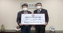 모교인 광운대에 인공지능(AI) 출입관리 시스템 6대 기부