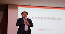 존리 메리츠자산운용 대표 초청 특강