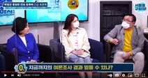 “사전투표에서 민주당 우세”…박시영 발언 선거법 위반일까