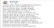 문 대통령, 채현국 추모…“재임 중 전화하지 말라는 통화 마지막”