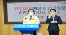 전남 순천, 이틀새 12명 확진되자 거리두기 2단계로 ‘격상’