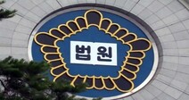 ‘미군기지 토사 운반 사업’ 대가로 뇌물 준 건설업자 실형