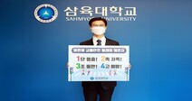 삼육대 김일목 총장 ‘어린이 교통안전 릴레이 챌린지’ 동참