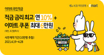 이마트에서 연간 120만원 이상 구매하면, 적금 이자율 10%라고?