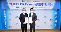 숭실대, SGI서울보증과 함께 아시아보험전문가 양성 위한 MOU 체결
