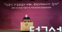 덕성여대, 전면 자유전공제 성과공유대회 성공적 개최