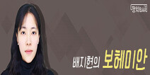 국민의힘 의원들은 왜 대법원장 차량에 뛰어들었나