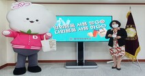 동덕여대 김명애 총장, 환경부‘고고(GO!GO!)챌린지’ 캠페인 참여