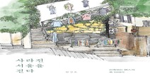 서울 읽으며 걷는 ‘일상 여행’