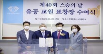 경희사이버대학교 NGO사회혁신학과 임정근 교수
