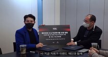 이랜드, 유튜버 협업 모델로 새로운 기부 문화 만든다