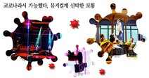 코로나라서 가능했다, 뮤지컬계 신선한 모험