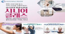 성신여대 평생교육원, 여름학기 시니어 전문 프로그램 운영