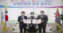 서강대학교, STX 그룹과 인공지능 및 스마트그리드 관련 산학협력 MOU 체결