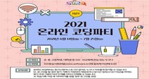 6월15일자 함께하는 교육 정보 마당
