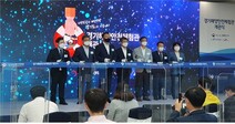 경기해양안전체험관 개관식 개최