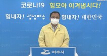 여수 여천초 관련 사흘새 25명 확진…인근학교 전파도