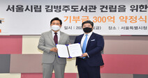 김병주 회장, 서울 시립도서관 건립 300억 기부