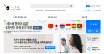 경희대, 온라인 세종학당 정식 운영사업본부로 선정