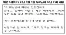 “일해야 하는데 자꾸 배제” “사과한다며 술 따르라고”