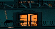 사이버한국외대 스페인어학부 김수진 교수 ‘아무것도 없다’ 번역서 출간