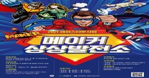 연세대 캠퍼스타운사업단, ‘2021 메이커 상상발전소’ 개최
