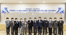 서울시립대, 한국교통연구원과 빅데이터·AI활용 교통연구 협력 MOU 체결