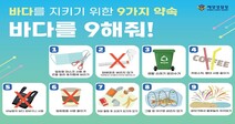 서울과기대 이동훈 총장 ‘바다를 구해줘’ 캠페인 참여