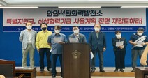 길 닦고 컨벤션 센터 짓는데 1564억원? 강릉 안인화력 지원금 용처 갈등