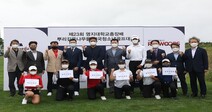 ‘제23회 명지대학교 총장배 뿌리깊은나무들㈜ 전국청소년골프대회’ 열려