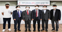 서강대 경제학부, ㈜에프앤가이드와 금융 AI업무협약 체결