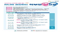 10월5일자 함께하는 교육 정보 마당