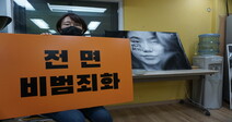 ‘임신중지 상담’ 건보적용 두달, 이용건수 고작 16건 이유 있었다