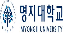 명지대-국가정보원, ‘방위산업 안보와 방첩 분야 발전’을 위한 업무협약 체결