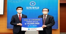 삼육대 신학동문회, 학과 발전기금 4240만원 쾌척