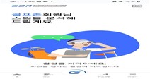 골프존, AI가 코치해주는 모바일 앱 서비스 출시
