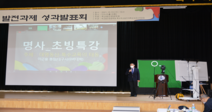 대구사이버대 이근용 총장, 학교법인 영광학원 특수학교 교사 대상 특강