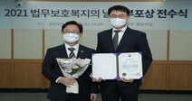 원광디지털대 경찰학과 신이철 교수, 법무부 장관 표창 수상