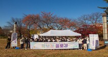 서울과기대 학생복지위원회 '2021년 제1회 학보깅 플로깅' 봉사 성료